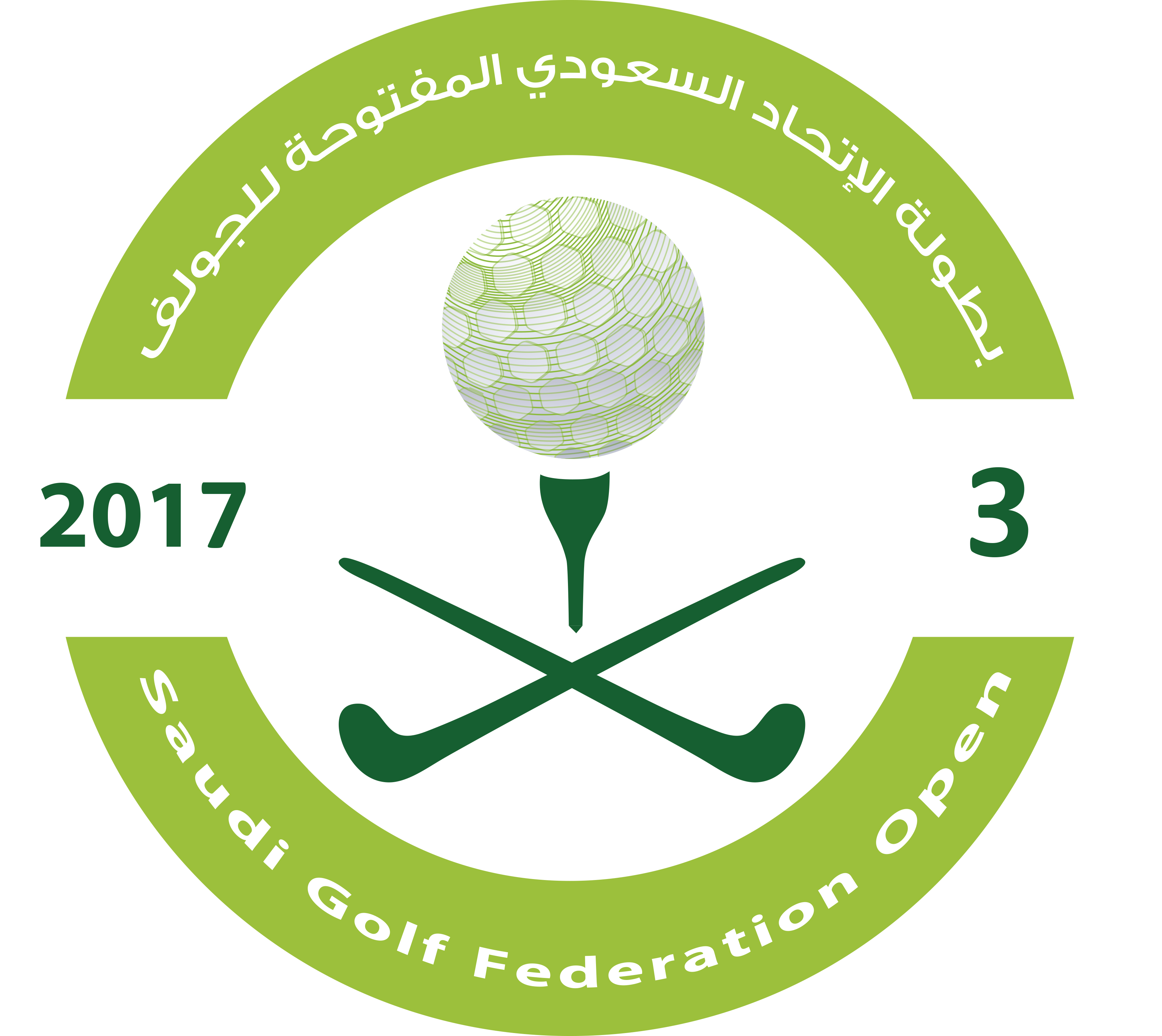 3e Championnat annuel de golf saoudien ouvert